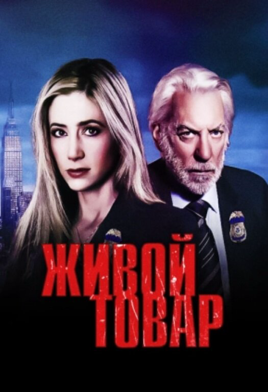 Постер сериала